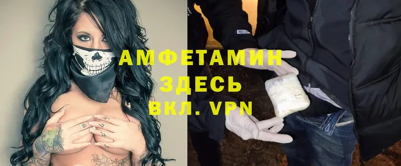 Amphetamine Розовый Апрелевка