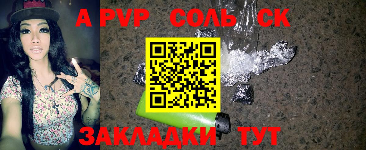 A-PVP СК КРИС Апрелевка