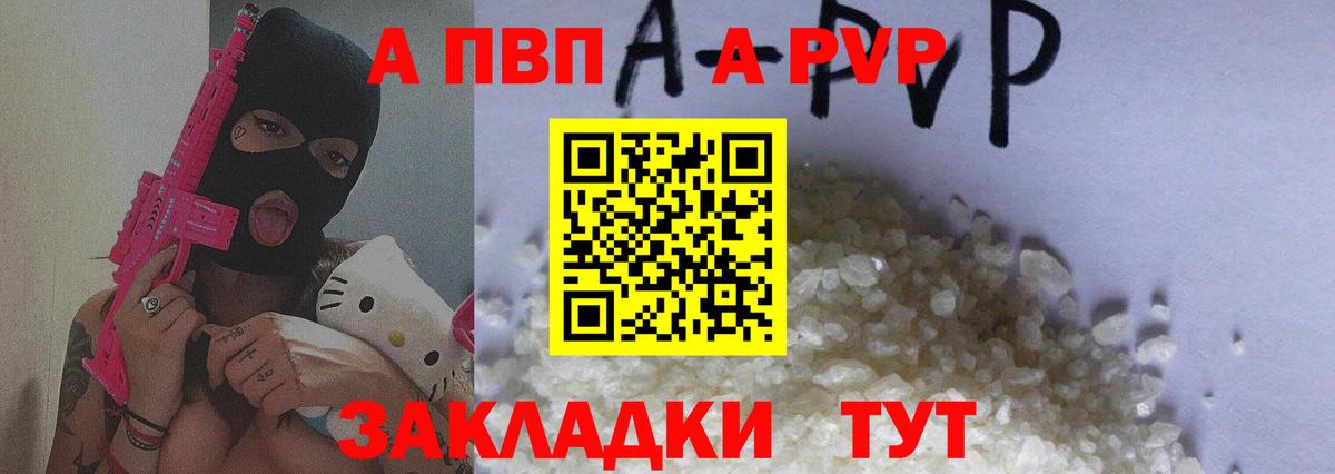 Alpha PVP Апрелевка