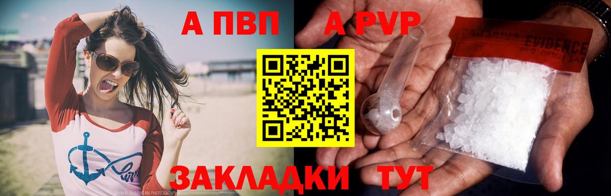 Апрелевка  Alpha-PVP  Вход с VPN  A PVP VHQ  A-PVP крисы CK  A PVP мука 