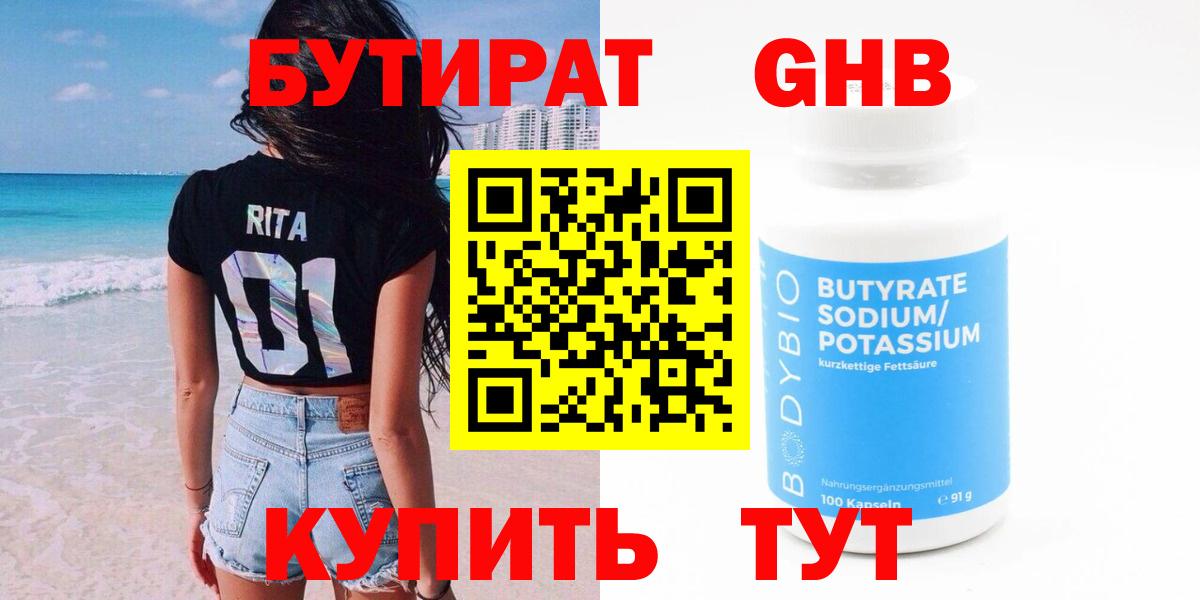 БУТИРАТ оксана  Апрелевка 