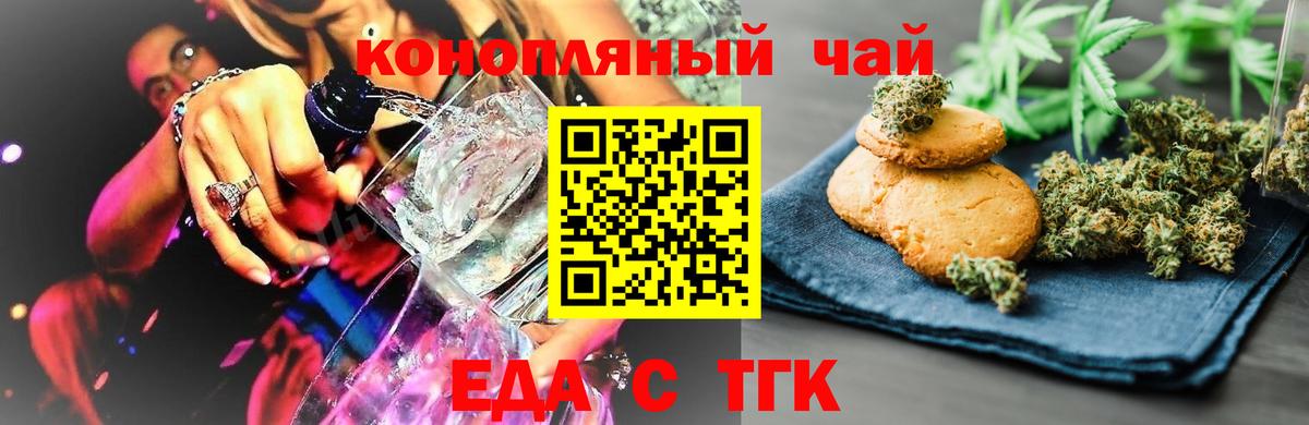 Cannafood марихуана  Апрелевка 