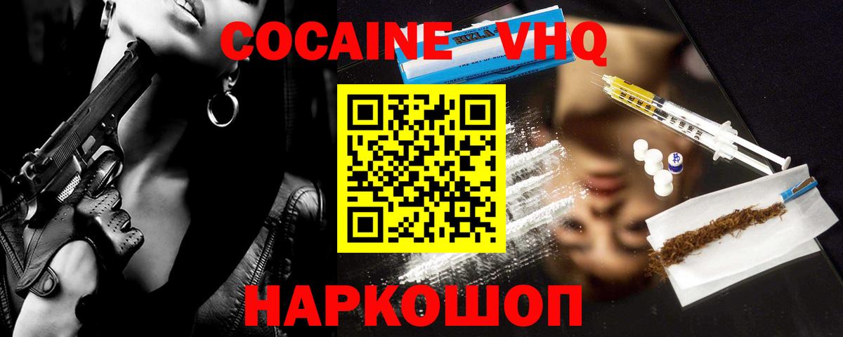 Cocaine Fish Scale  Вход с VPN  Кокаин  КОКАИН Fish Scale  Апрелевка 