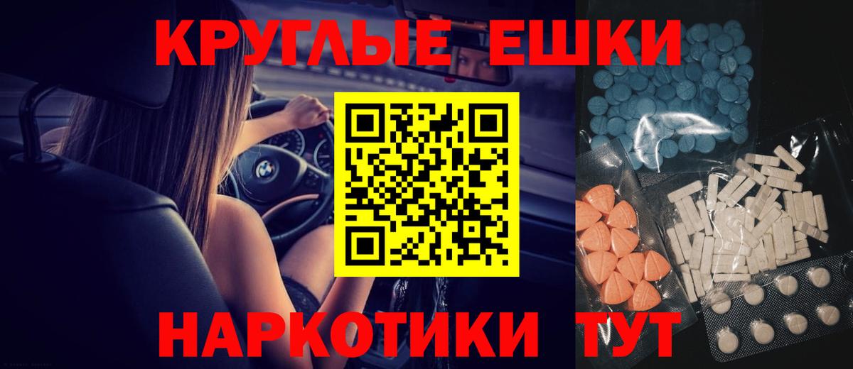 ЭКСТАЗИ  Ecstasy 250 мг  Апрелевка  площадка наркотические препараты  ЭКСТАЗИ MDMA 