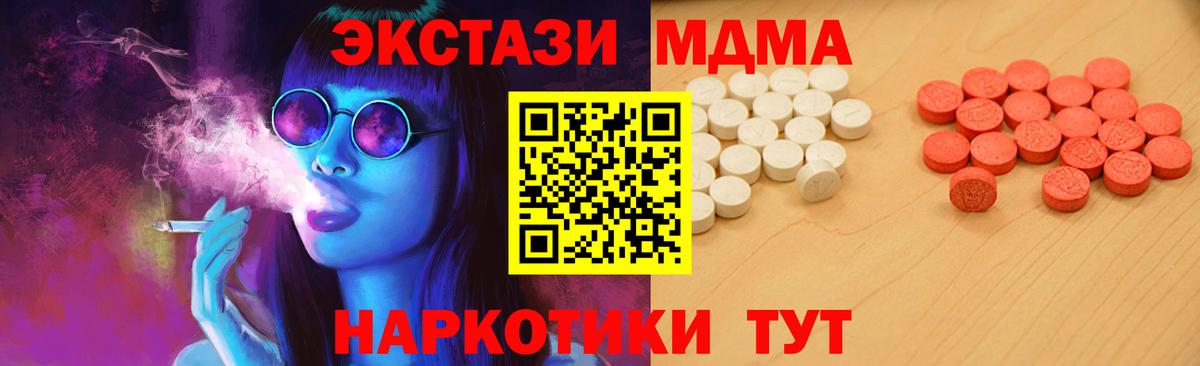 Экстази Cube  Вход с VPN  Экстази  Апрелевка 