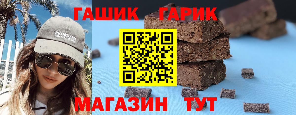 ГАШИШ гарик  Вход с VPN  ГАШ убойный  Апрелевка 