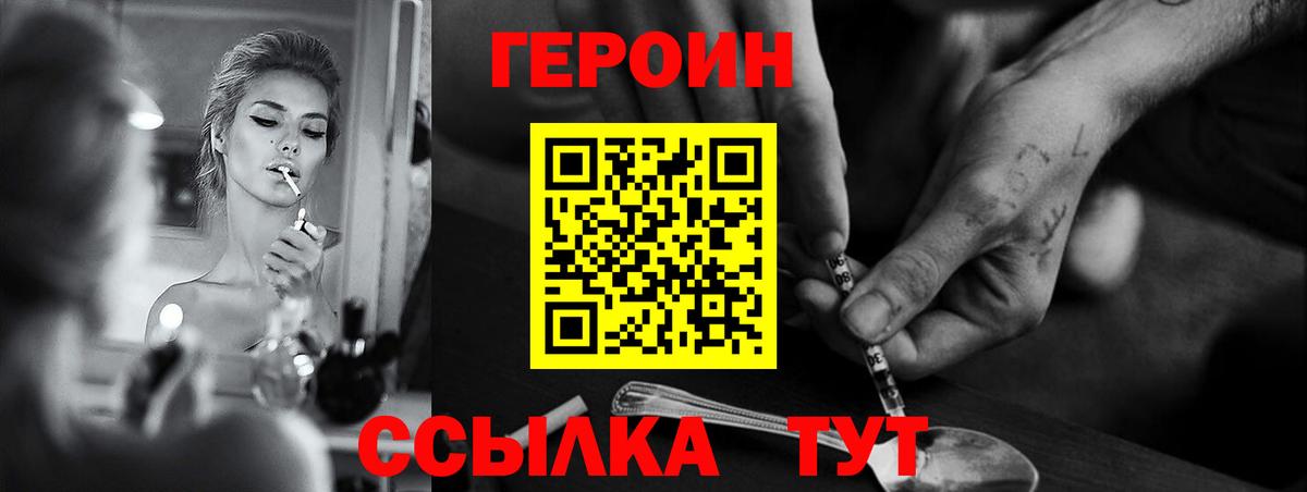 Героин  Вход с VPN  Апрелевка  ГЕРОИН Heroin 