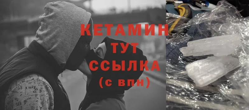 Кетамин ketamine  omg tor  Апрелевка  магазин продажи  