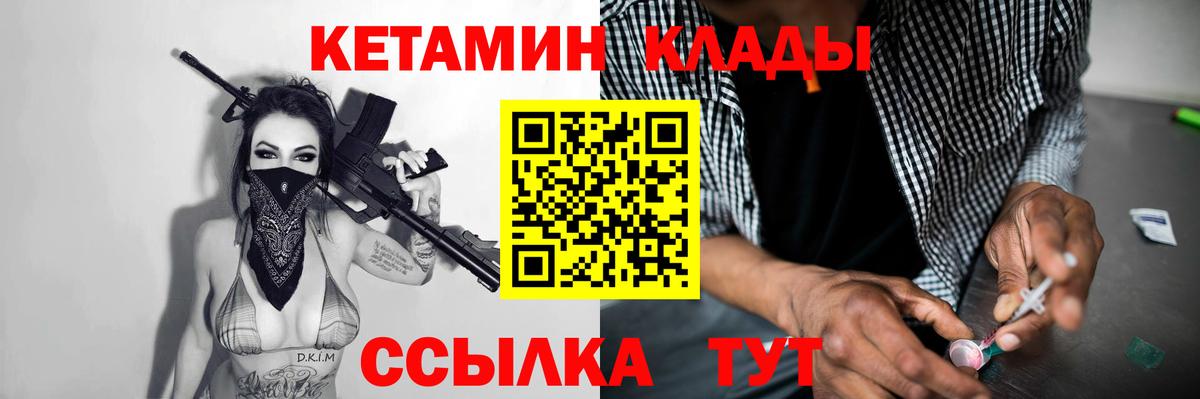 Кетамин ketamine Апрелевка