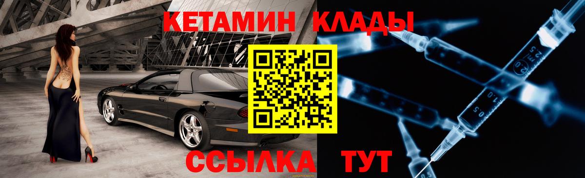 Кетамин VHQ  Вход с VPN  darknet телеграм  Апрелевка 