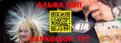 эйфоретик Абинск