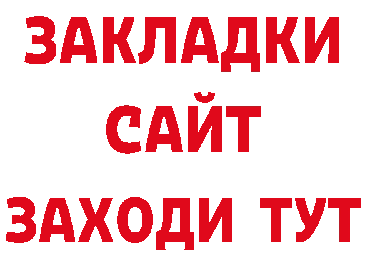 Кодеин напиток Lean (лин) зеркало дарк нет hydra Апрелевка