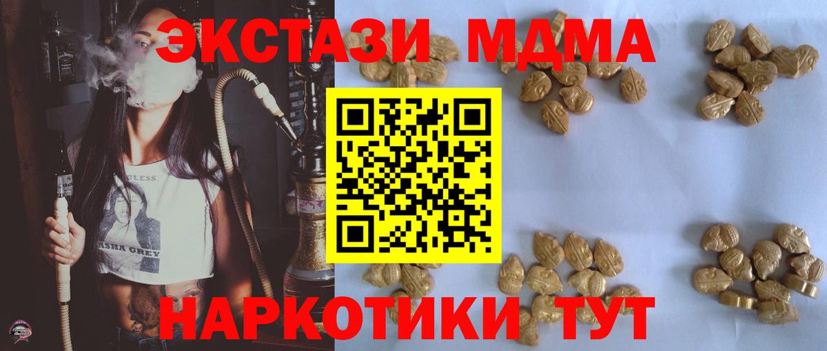 МДМА  Апрелевка  MDMA crystal  МДМА кристаллы 