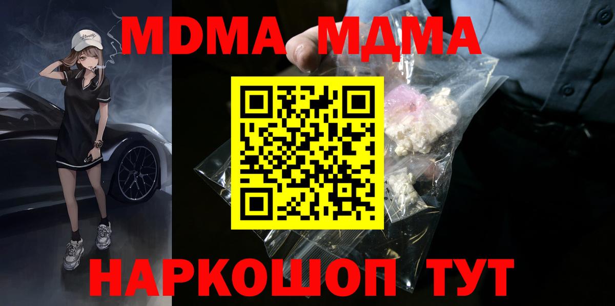MDMA Molly  Вход с VPN  Апрелевка 