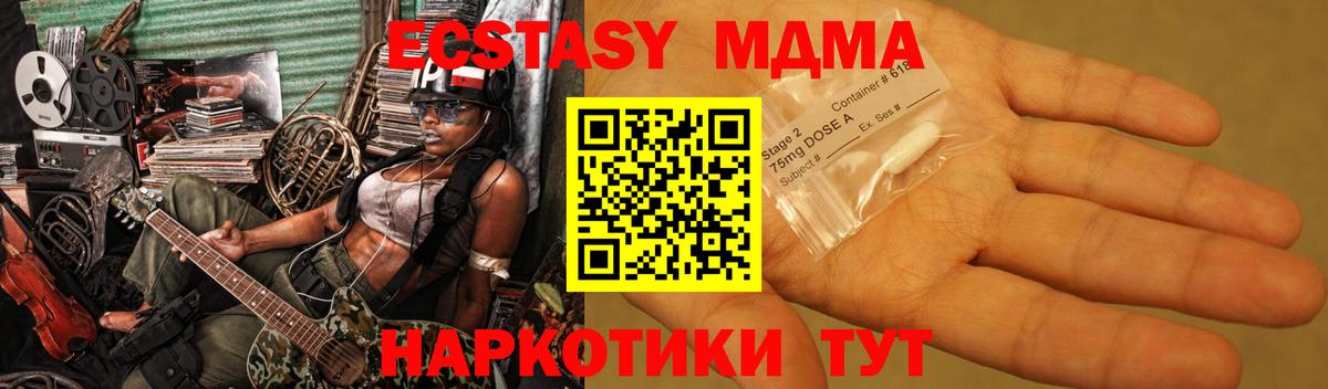 ЭКСТАЗИ Апрелевка
