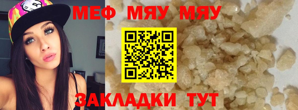 Мефедрон мука Апрелевка