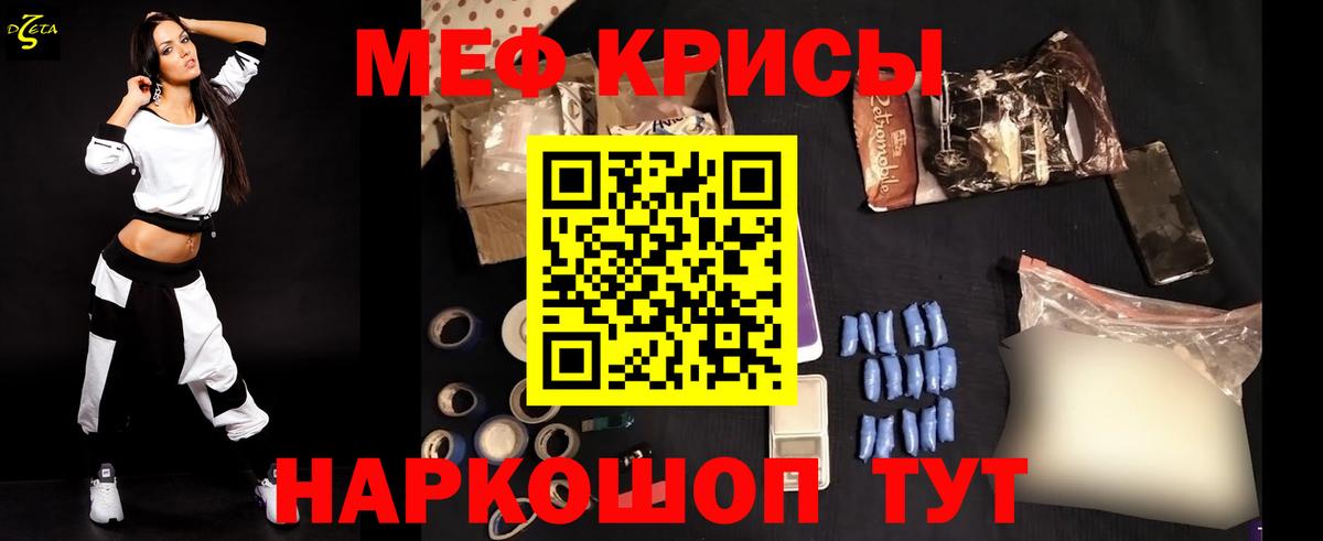 Апрелевка  Меф кристаллы  МЯУ-МЯУ  Вход с VPN 