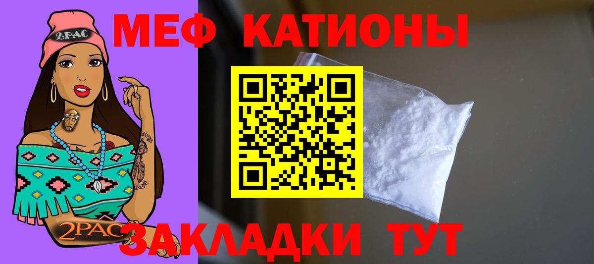 Меф мяу мяу мука Апрелевка