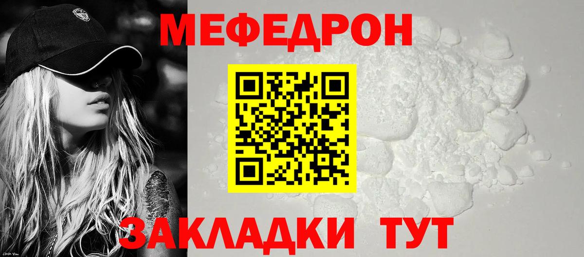 наркотики  Апрелевка  Меф 4 MMC  МЯУ-МЯУ  Мефедрон мука  Мефедрон 