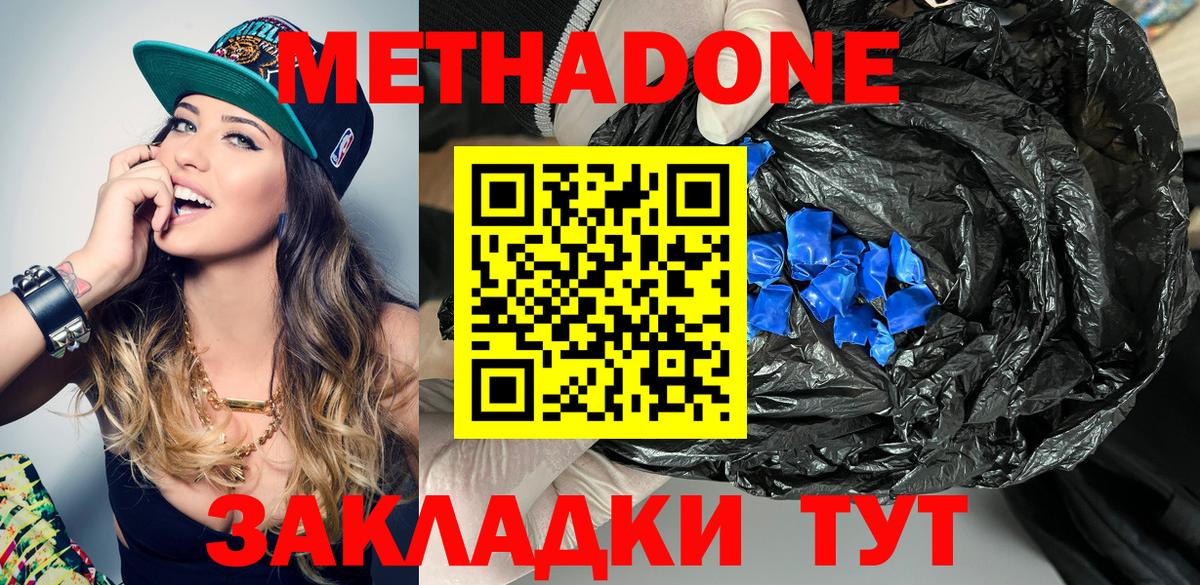 Метадон мёд  МЕТАДОН мёд  Апрелевка  гидра маркетплейс  Вход с VPN 