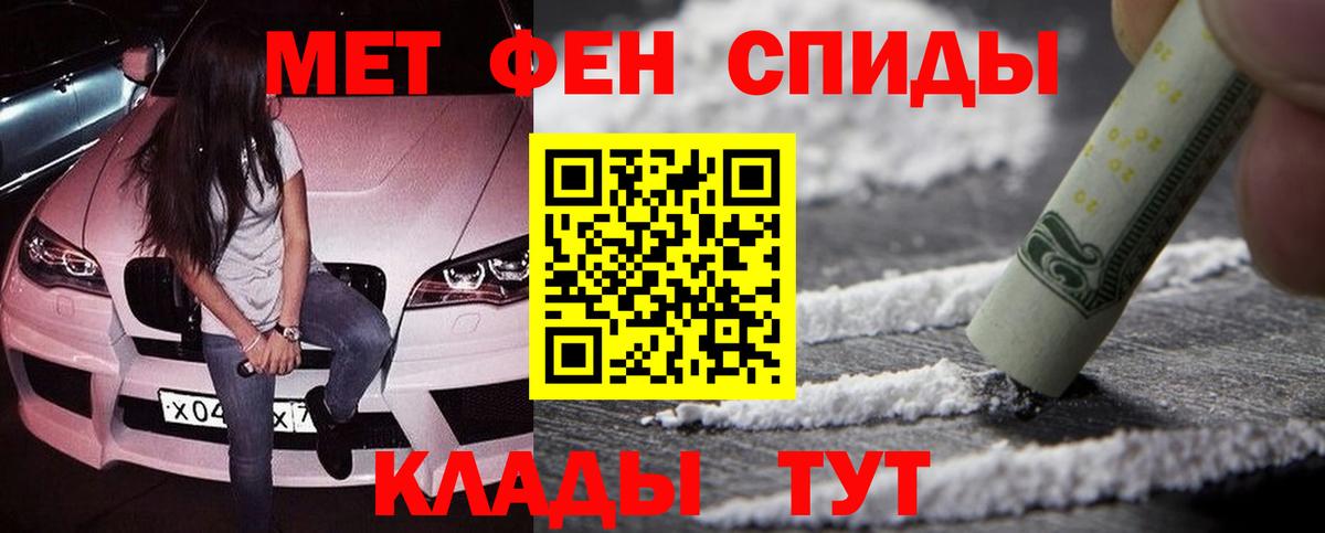 Метамфетамин пудра Апрелевка