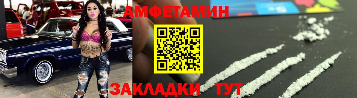 МЕТАМФЕТАМИН мет Апрелевка